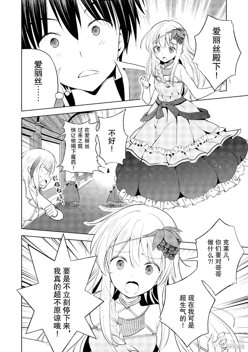 第119话 第20页