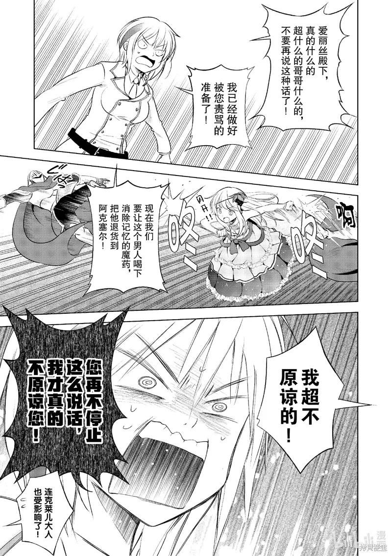 第119话 第21页