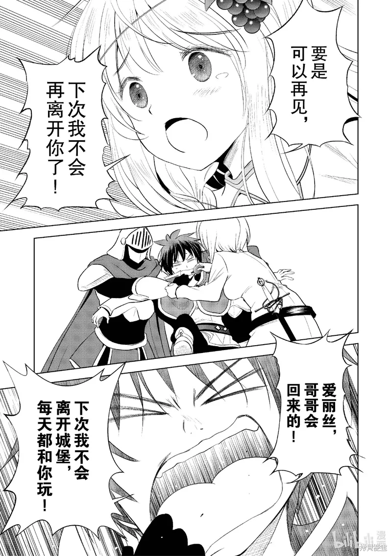 第119话 第23页