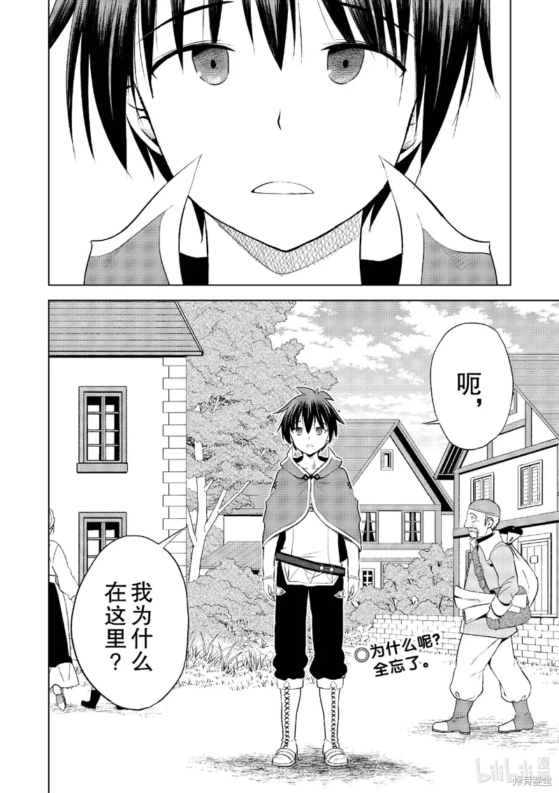 第119话 第26页