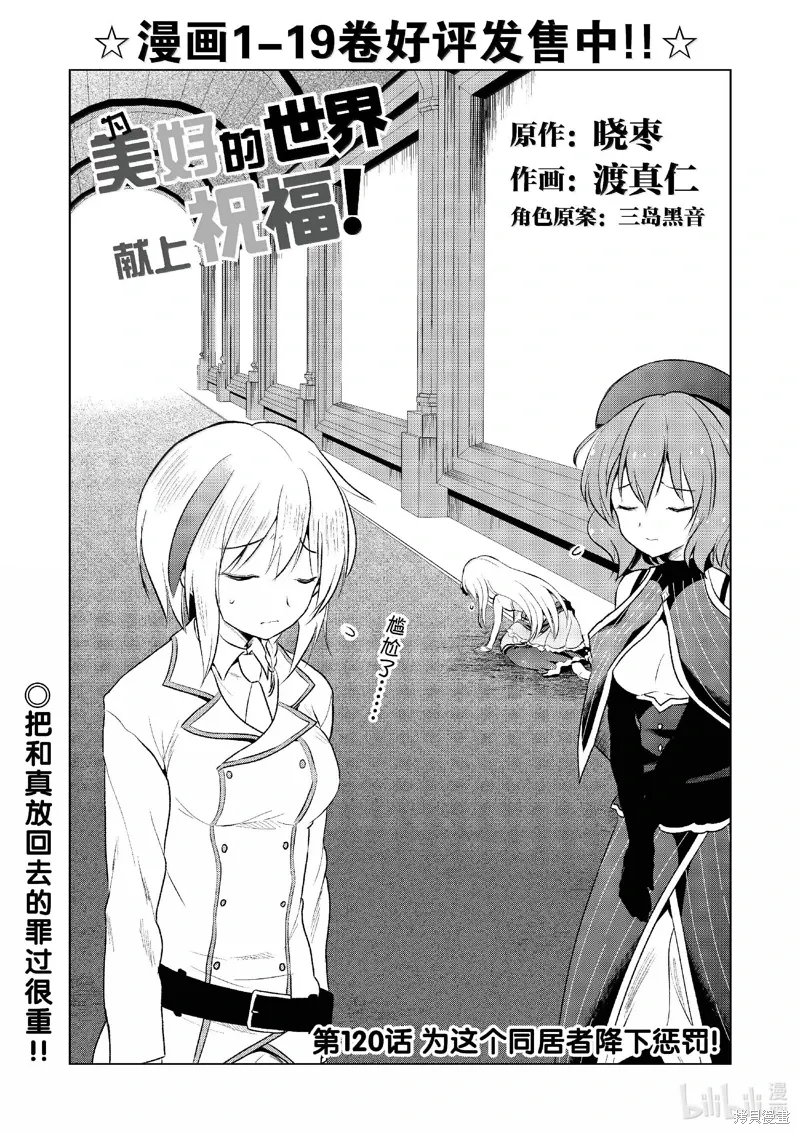 第120话 第1页