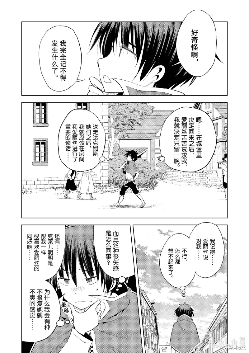 第120话 第2页