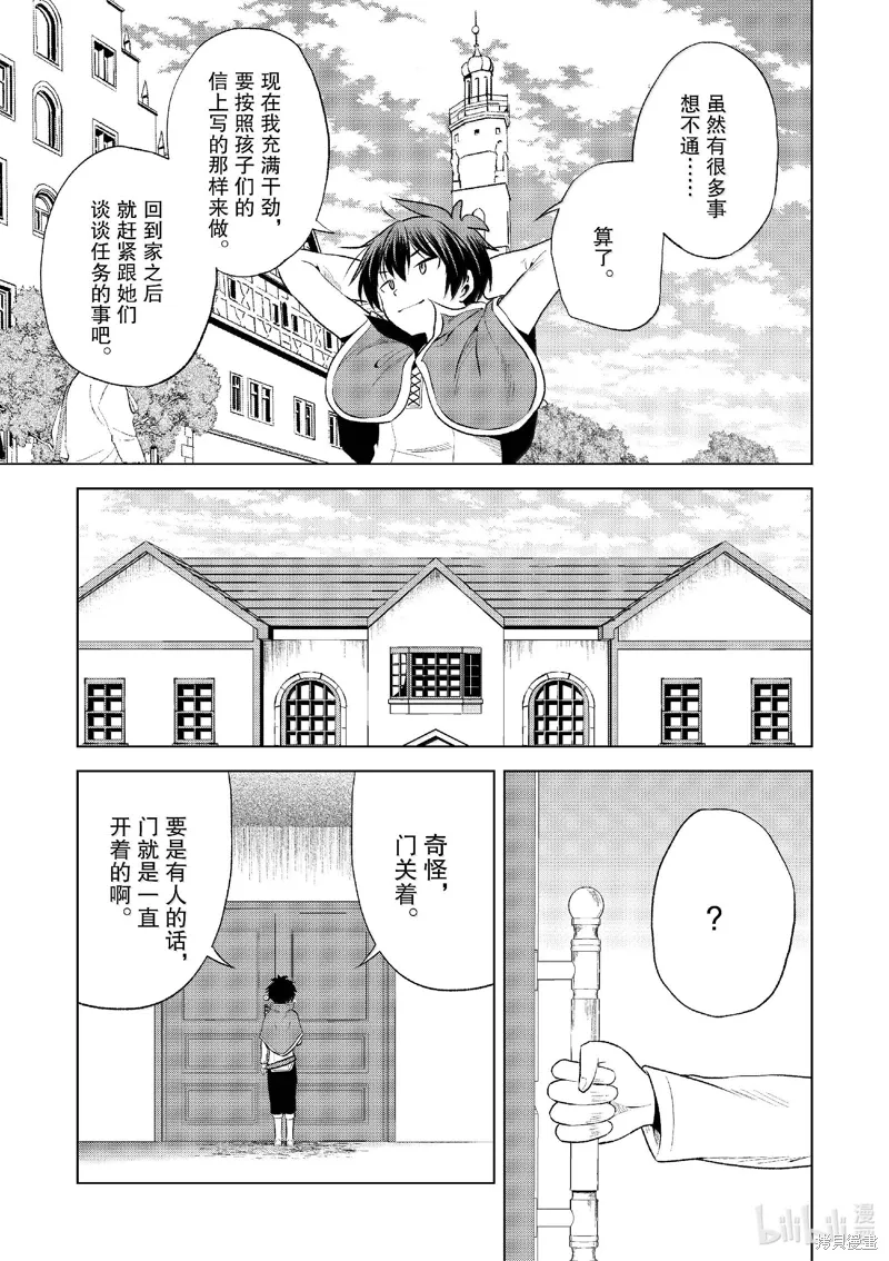 第120话 第3页
