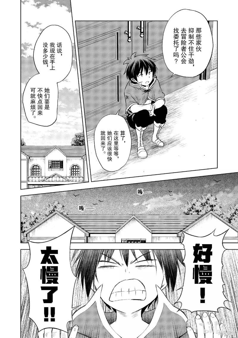 第120话 第4页