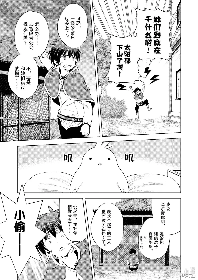 第120话 第5页