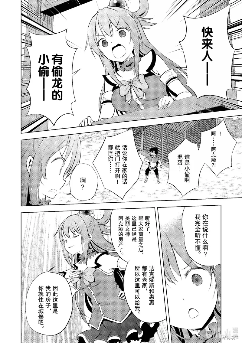 第120话 第6页