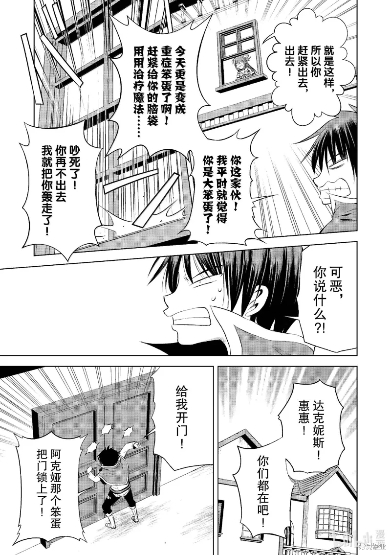 第120话 第7页