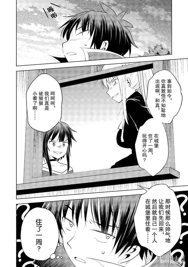第120话 第8页