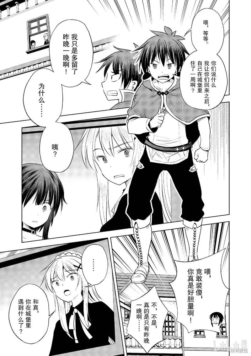 第120话 第9页