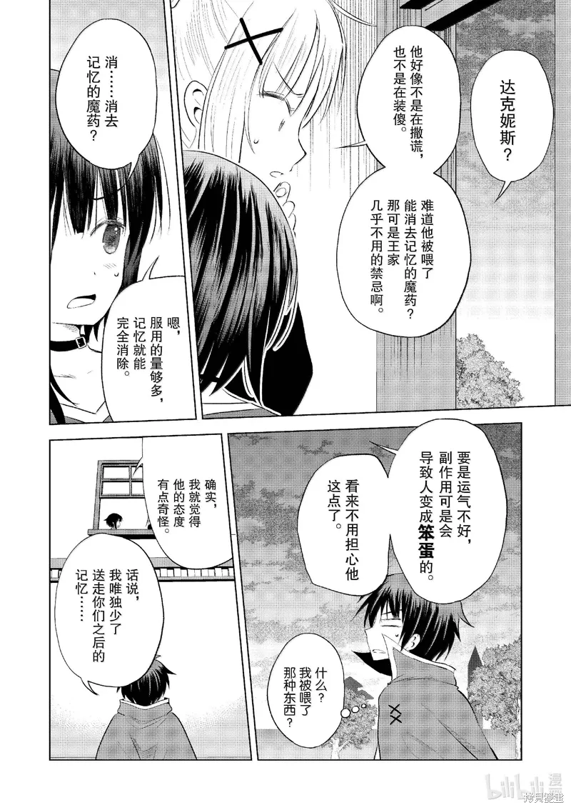 第120话 第10页