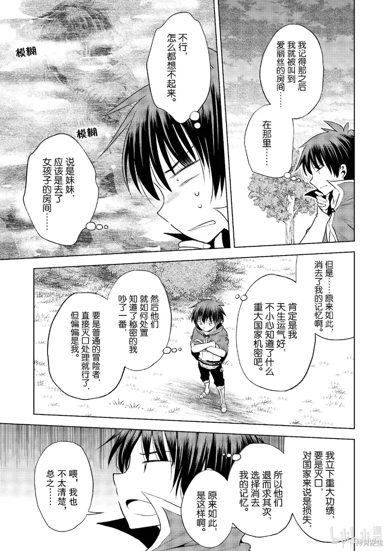 第120话 第11页