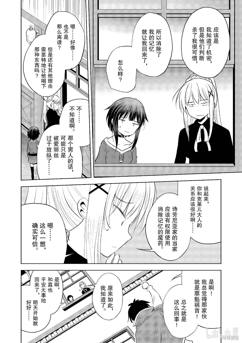 第120话 第12页
