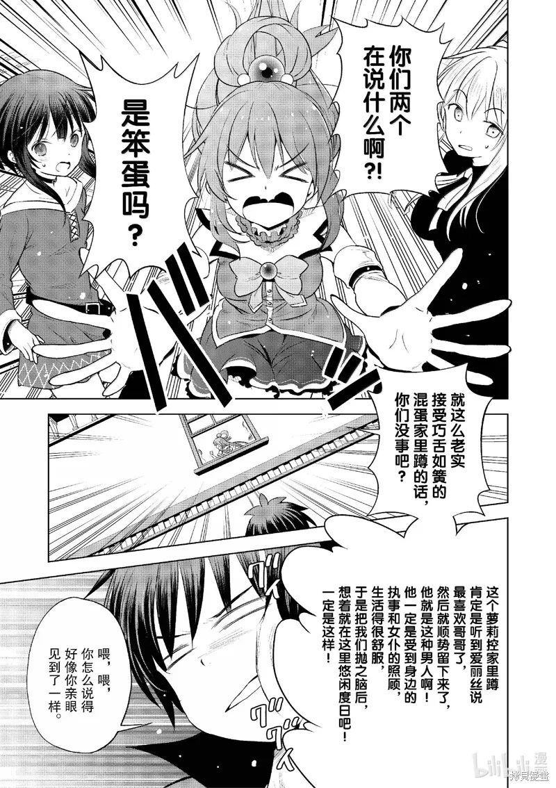 第120话 第13页