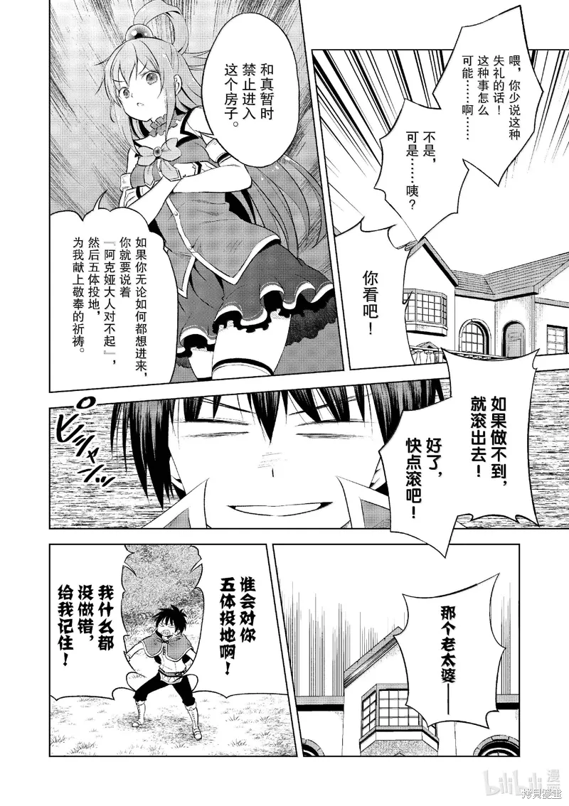 第120话 第14页