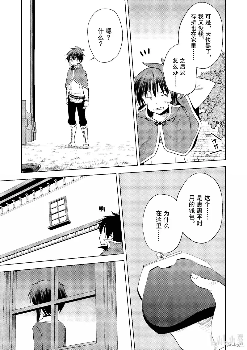 第120话 第15页