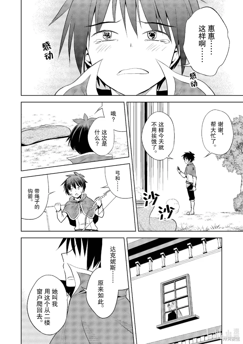 第120话 第16页