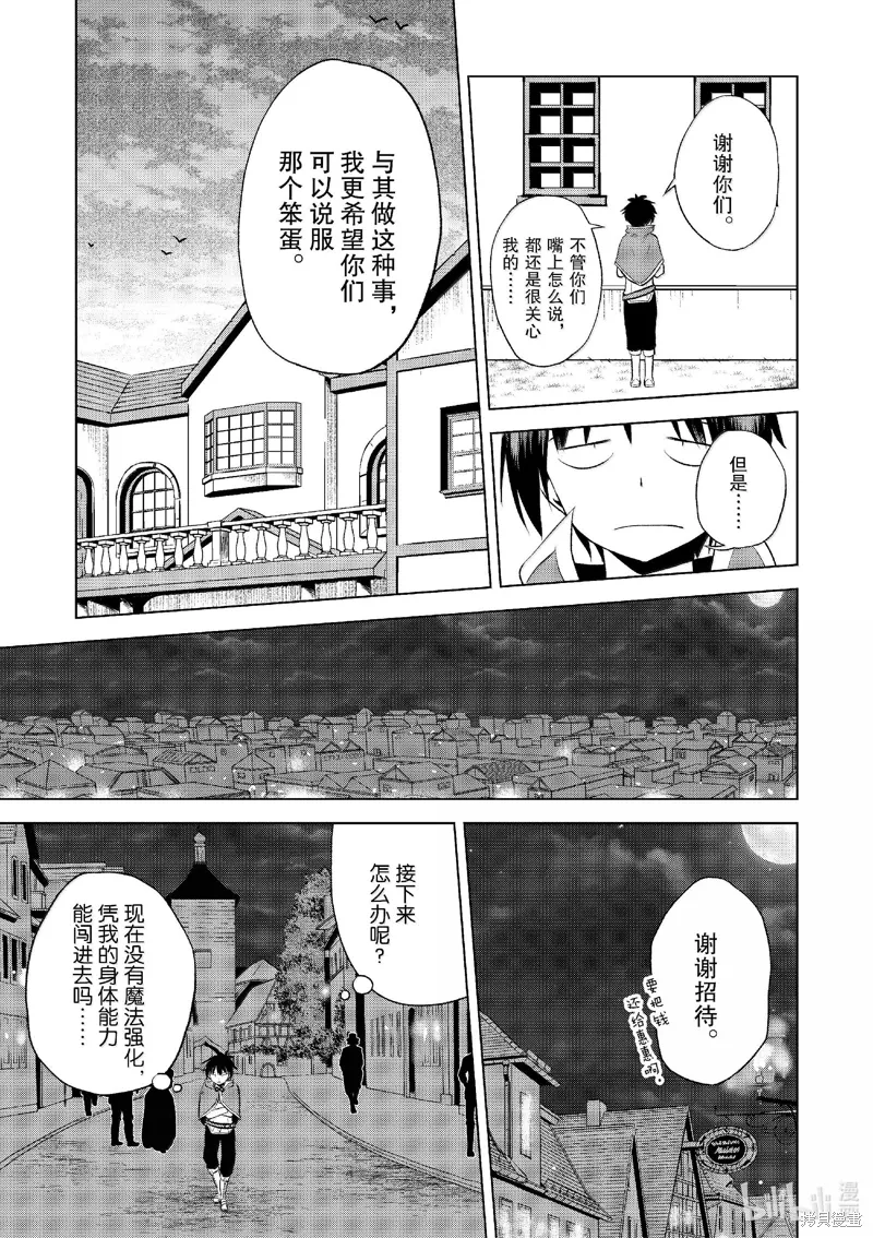 第120话 第17页