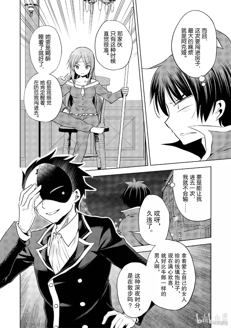 第120话 第18页
