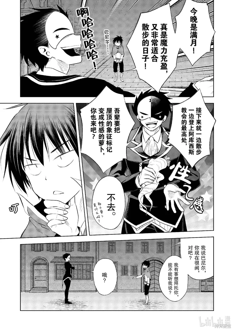 第120话 第19页