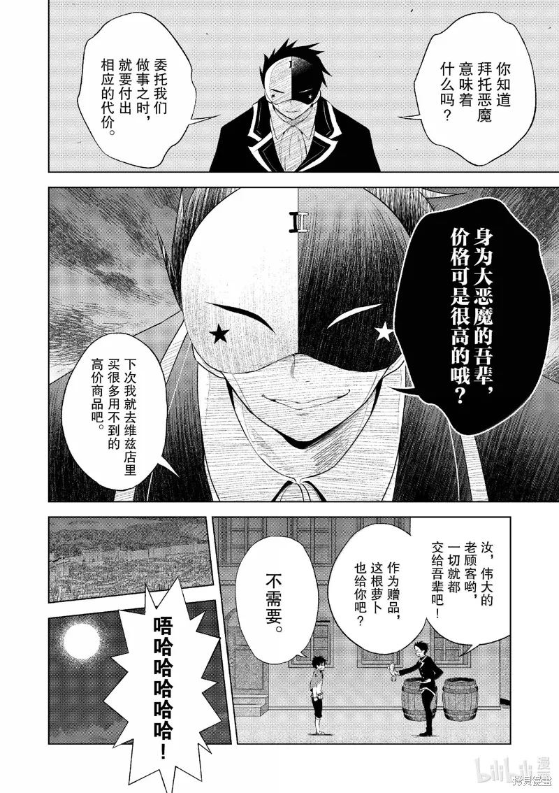 第120话 第20页