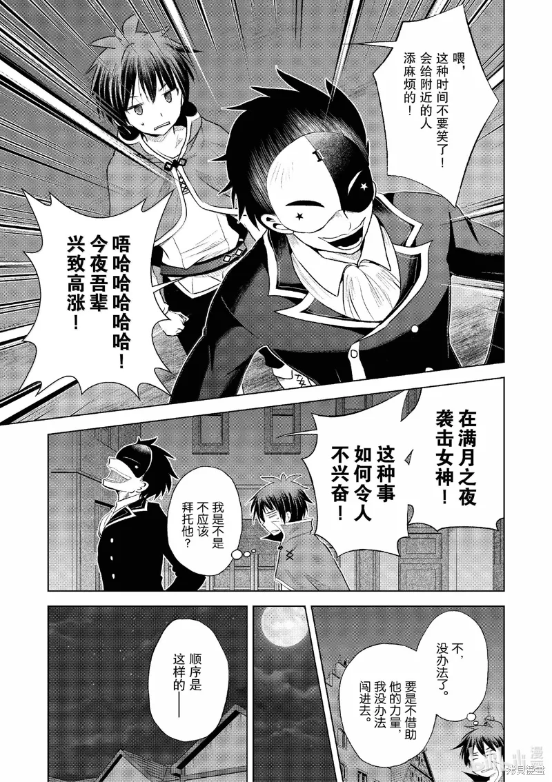 第120话 第21页