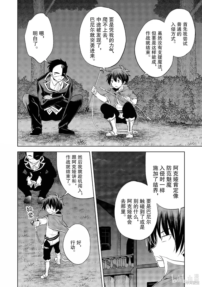 第120话 第22页