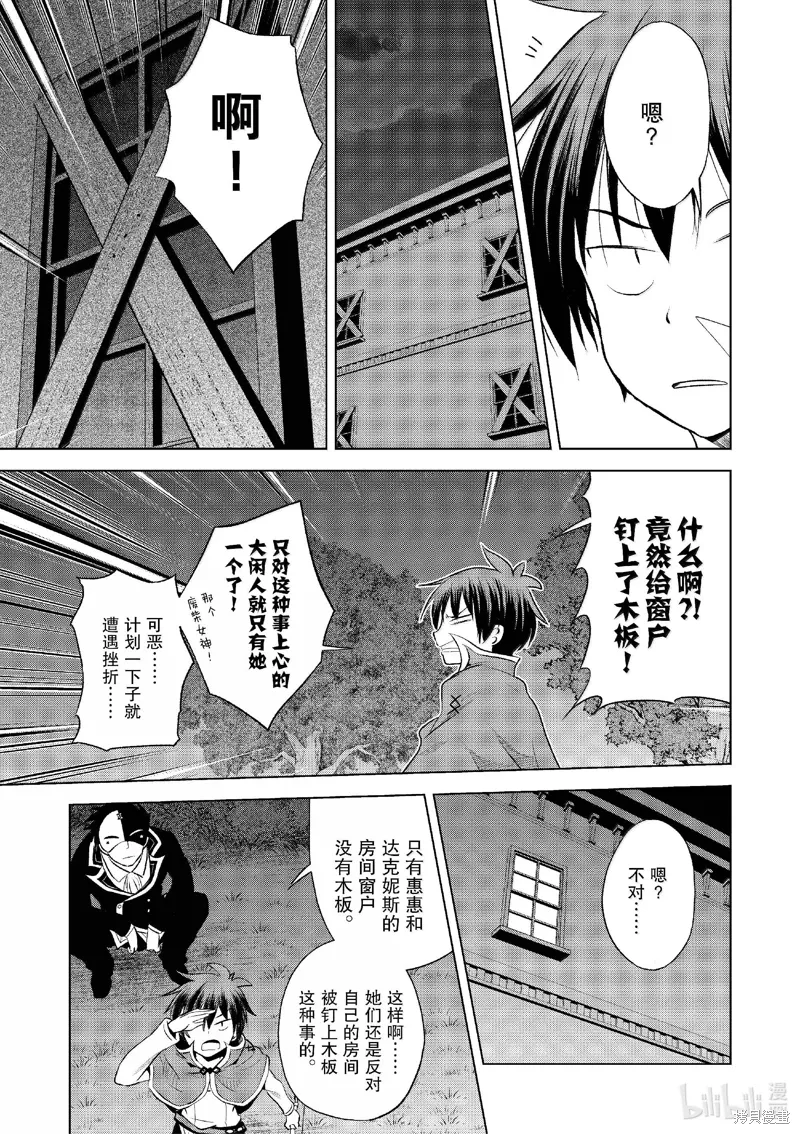 第120话 第23页