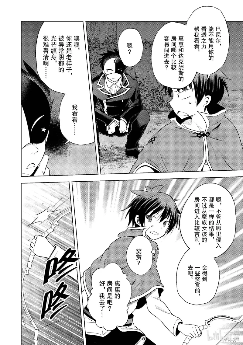 第120话 第24页