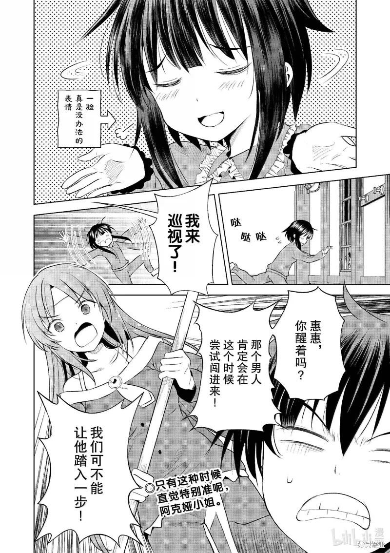 第120话 第26页