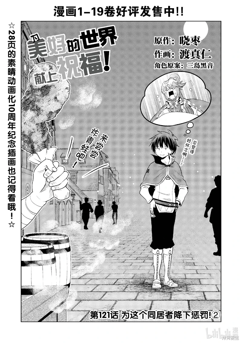 第121话 第1页