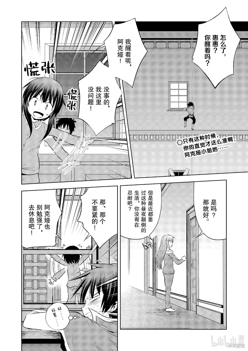 第121话 第2页