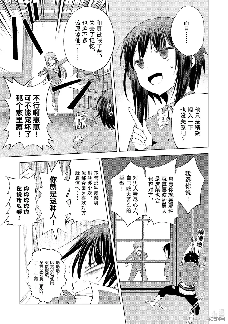 第121话 第3页