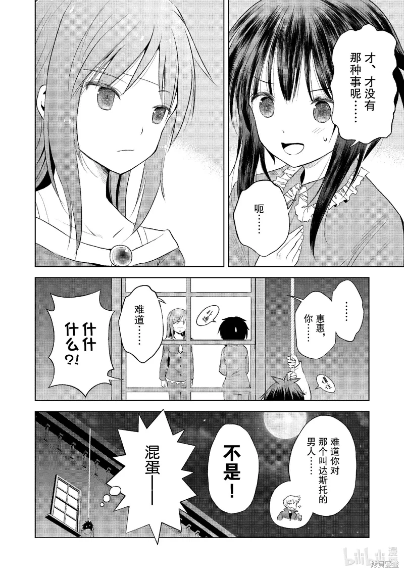 第121话 第4页