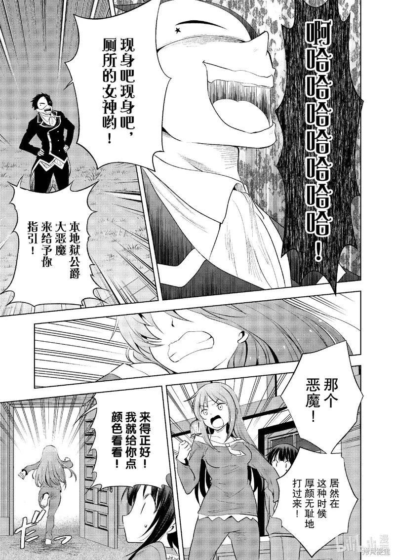 第121话 第5页