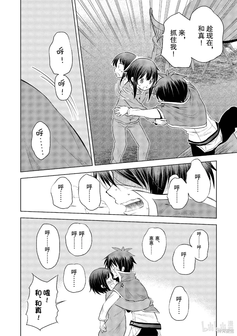第121话 第6页