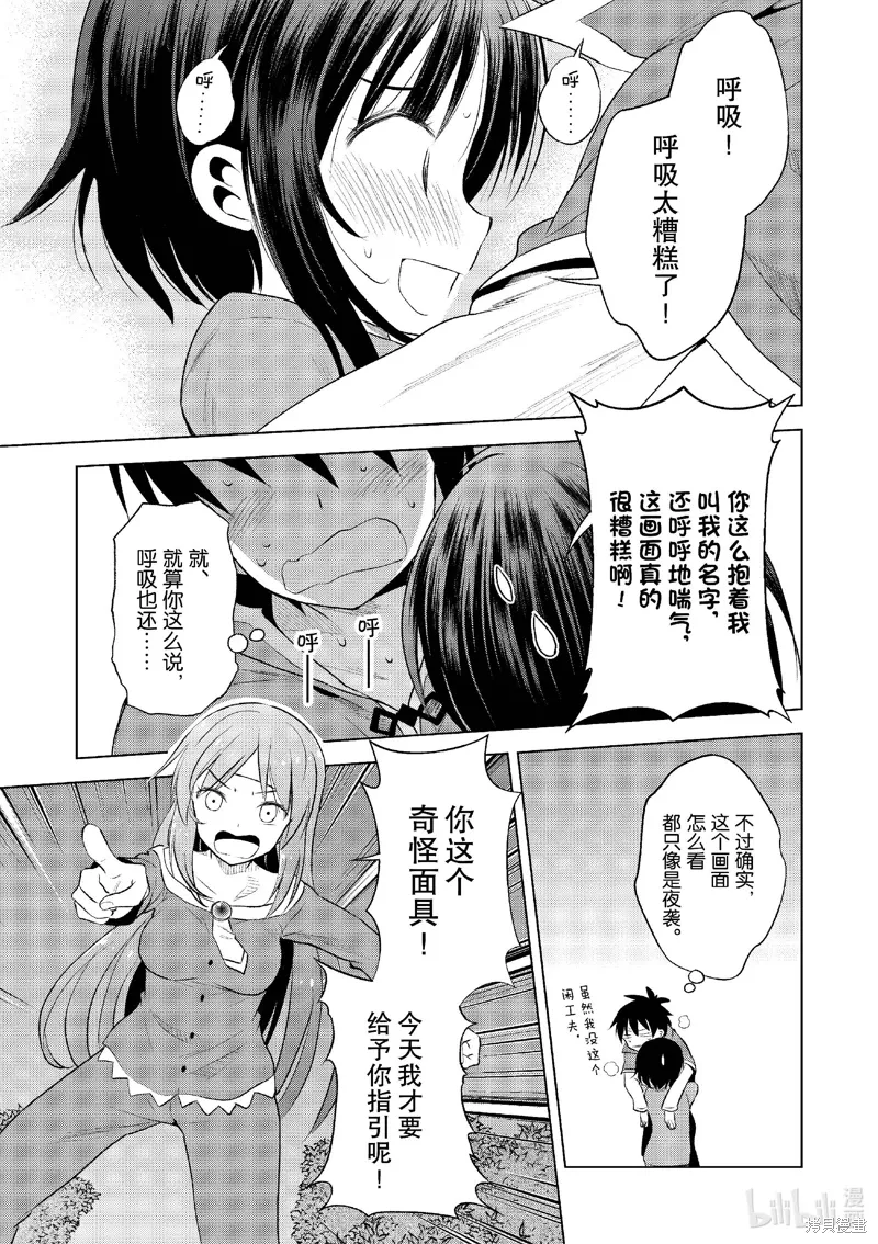 第121话 第7页