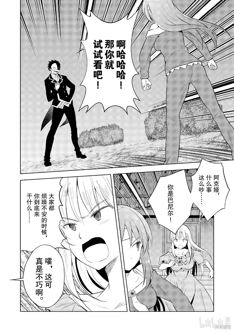 第121话 第8页
