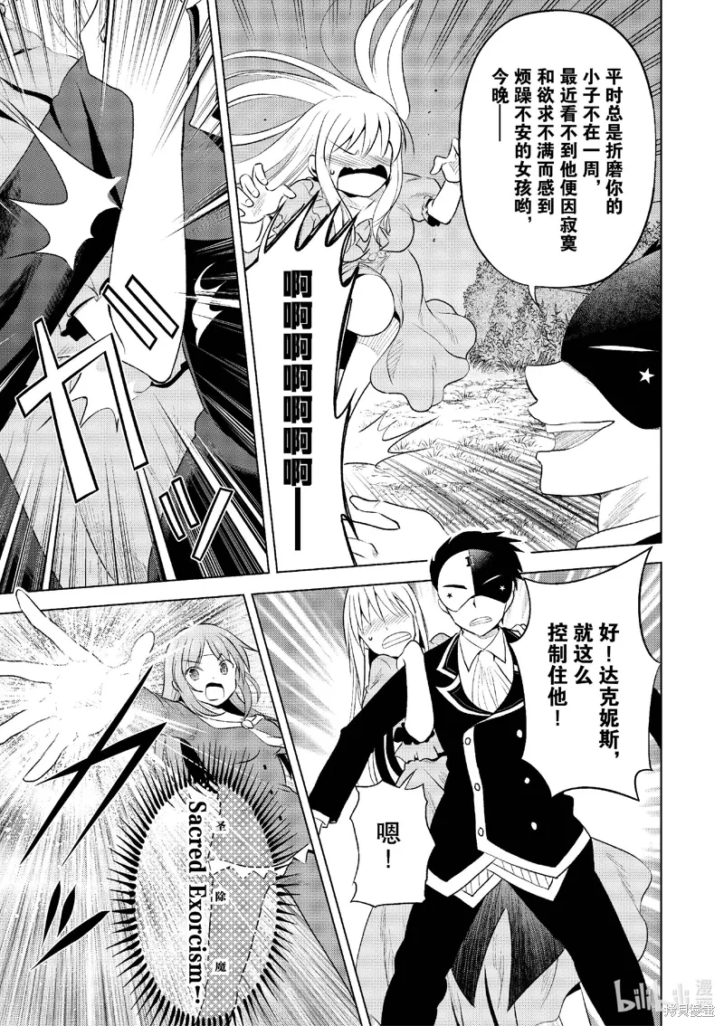 第121话 第9页