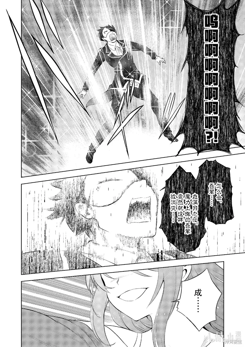 第121话 第10页