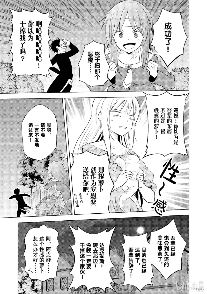 第121话 第11页