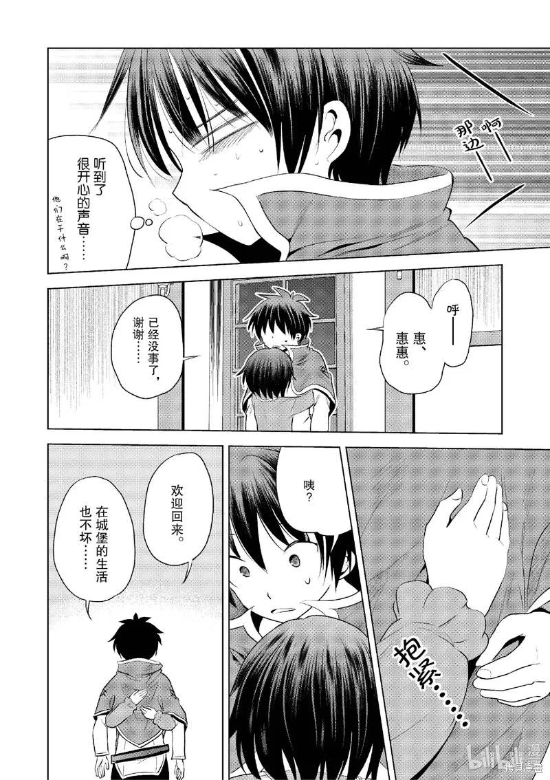 第121话 第12页