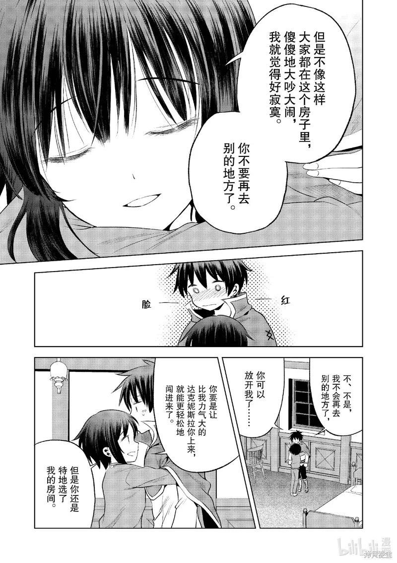 第121话 第13页