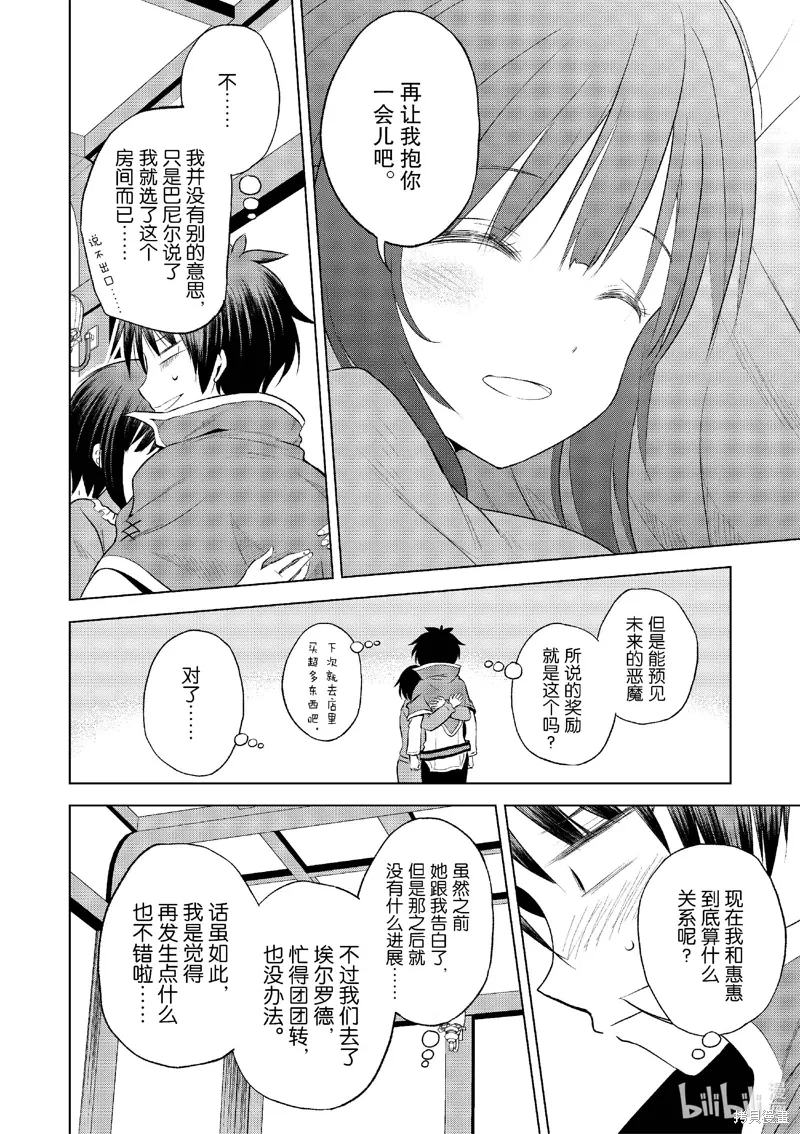 第121话 第14页