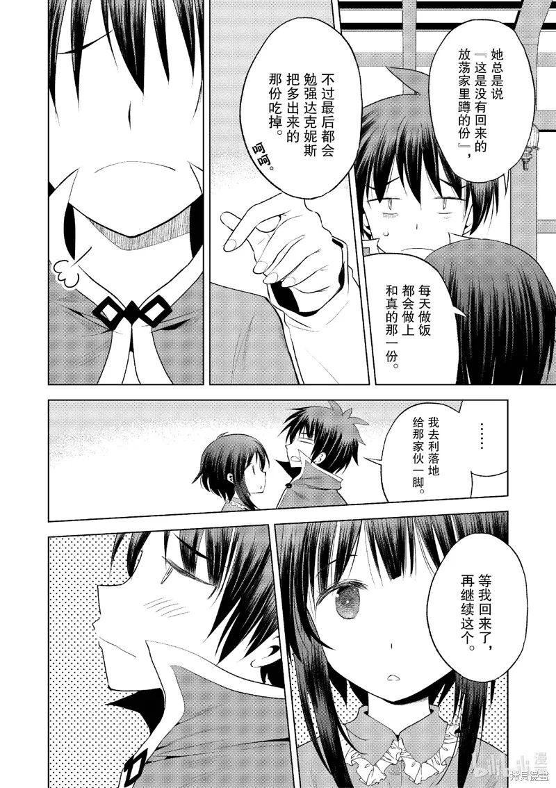 第121话 第16页