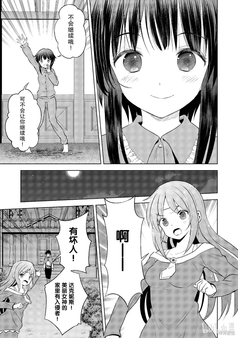 第121话 第17页