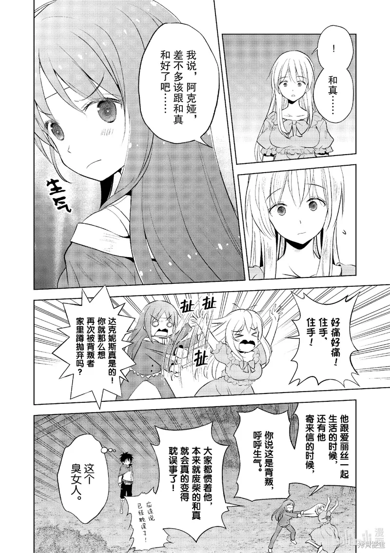 第121话 第18页