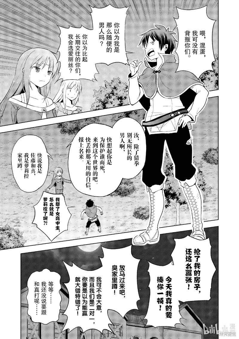 第121话 第19页