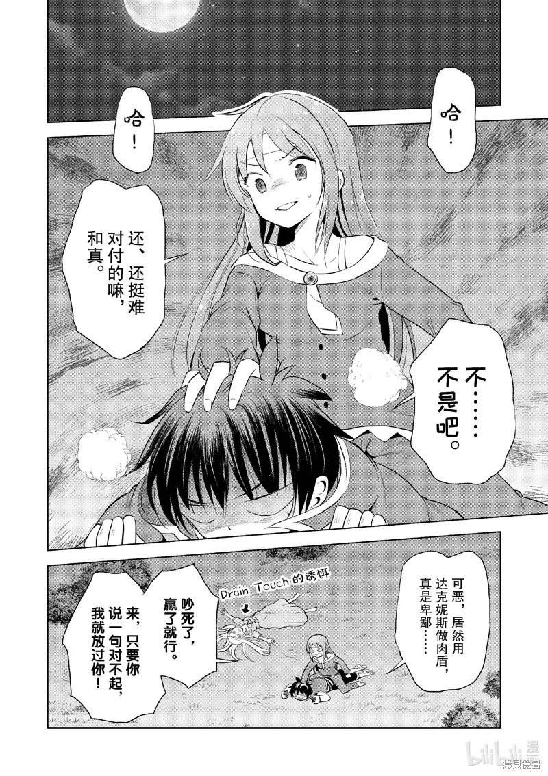 第121话 第20页