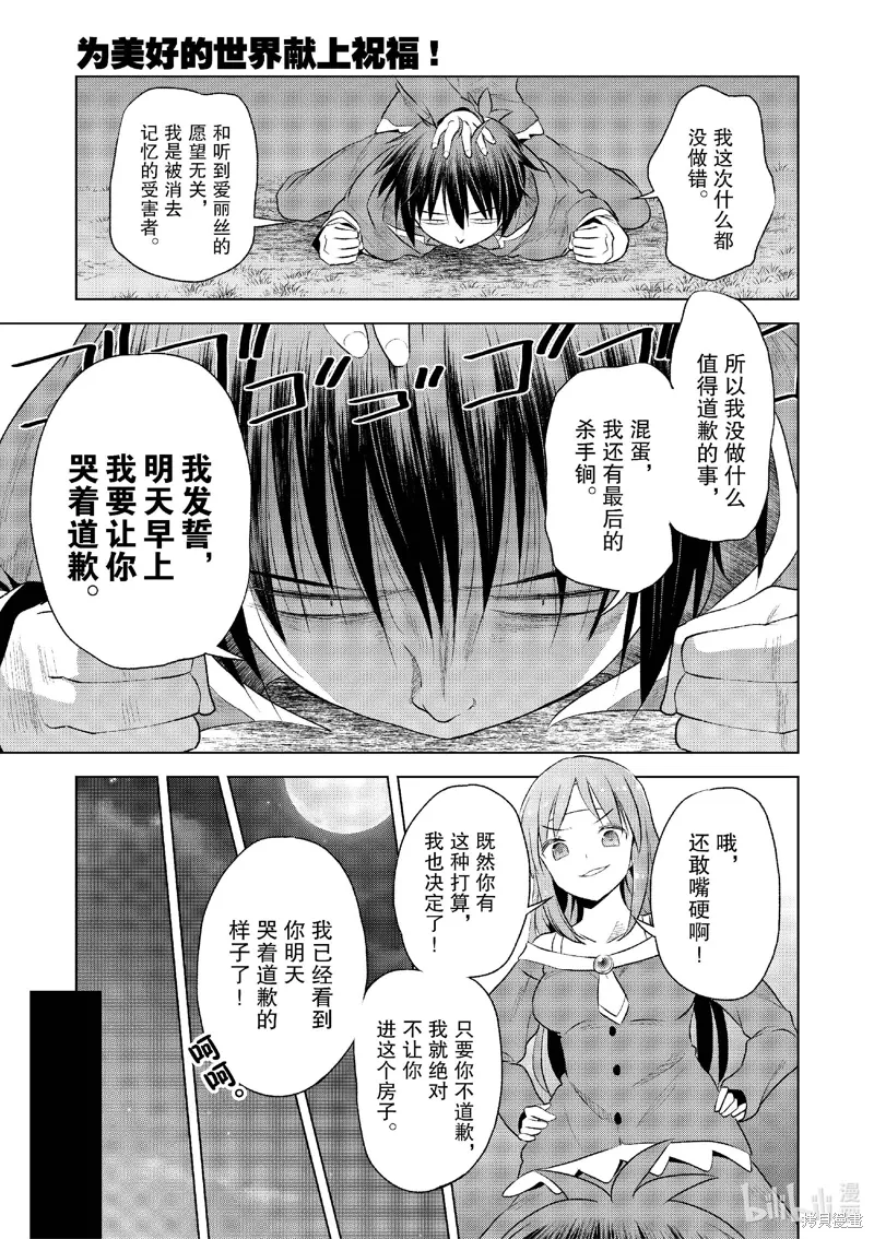 第121话 第21页