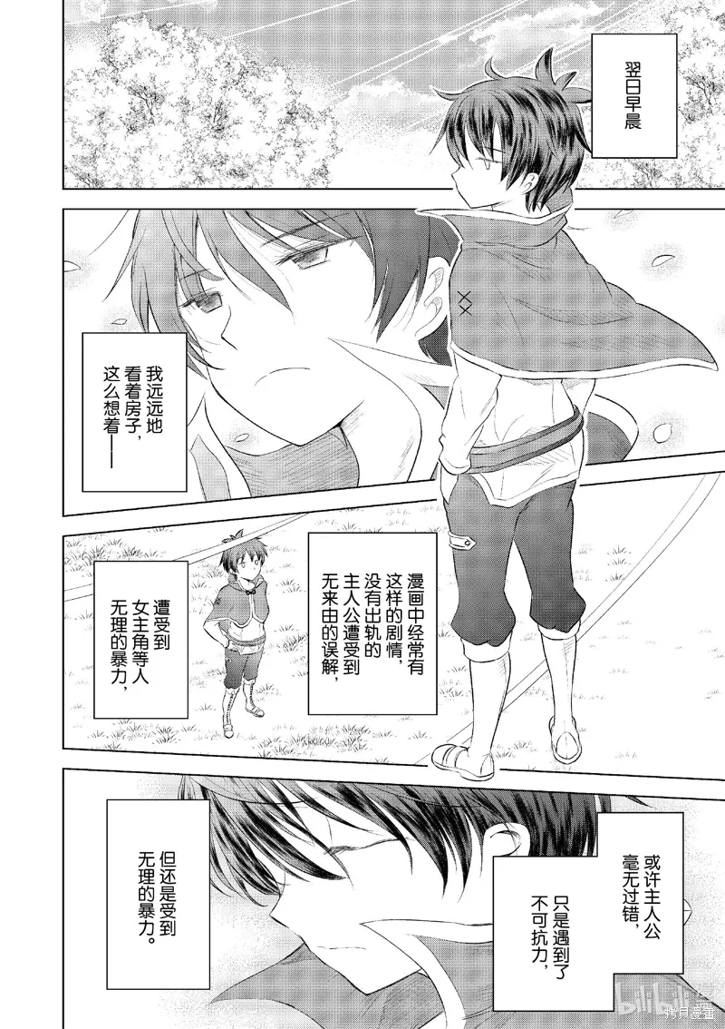 第121话 第22页